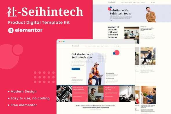 Seihintech 20250527 – Digital Product Elementor Template Kit